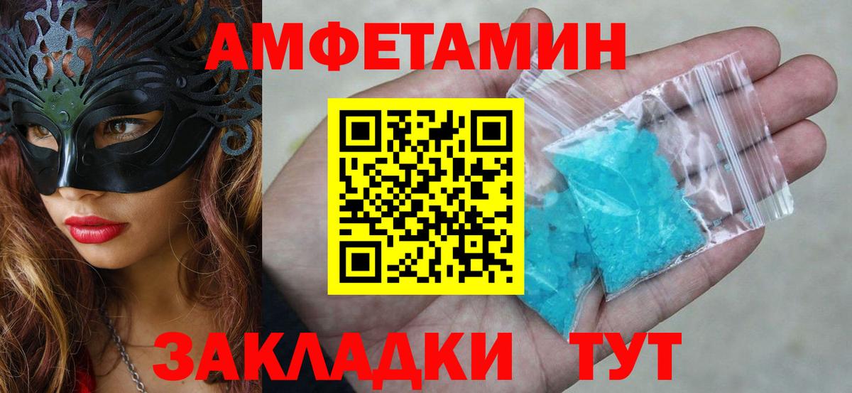 АМФ  Вход с VPN  Сунжа  АМФ Розовый 
