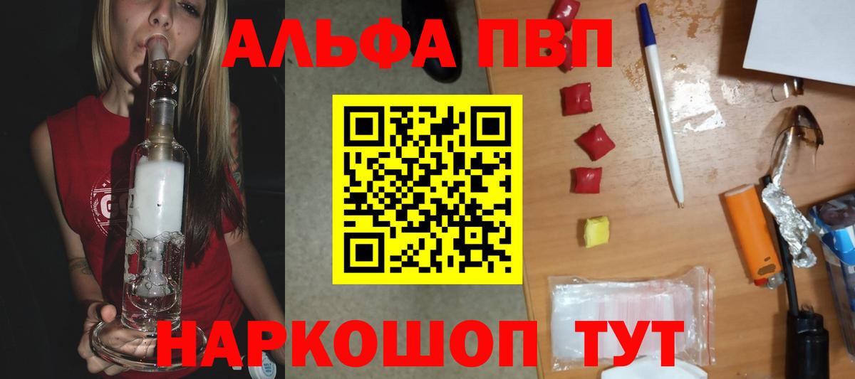 A-PVP Crystall  Сунжа  Альфа ПВП кристаллы 