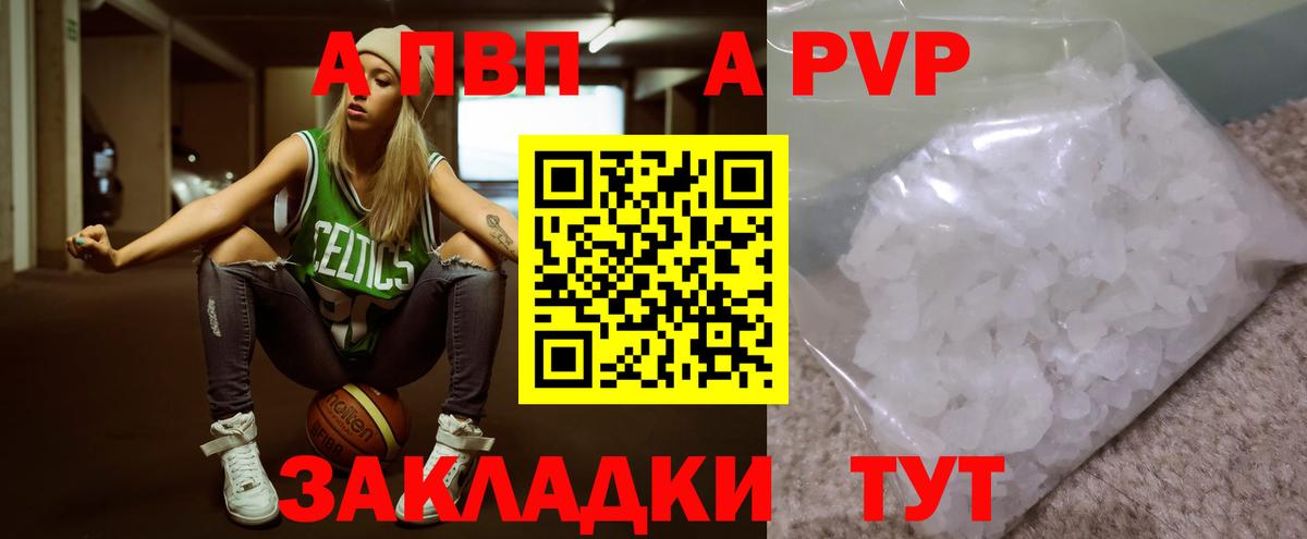 Alpha PVP Соль Сунжа