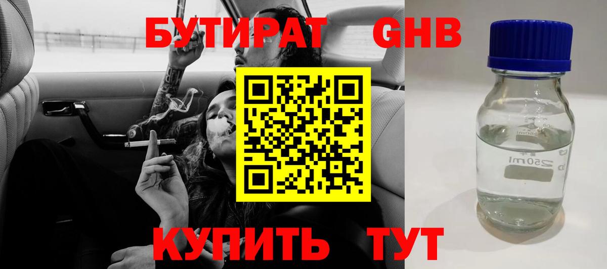 Бутират 99%  Вход с VPN  Бутират  Сунжа 