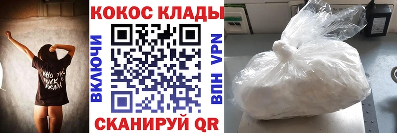 COCAIN Fish Scale  где можно купить наркотик  Сунжа 