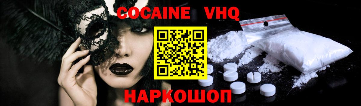 Сунжа  Cocaine  даркнет сайт  Кокаин 97%  Вход с VPN 