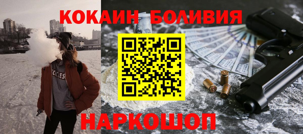 COCAIN Эквадор  продажа наркотиков  Cocaine  Сунжа  Кокаин Колумбийский 