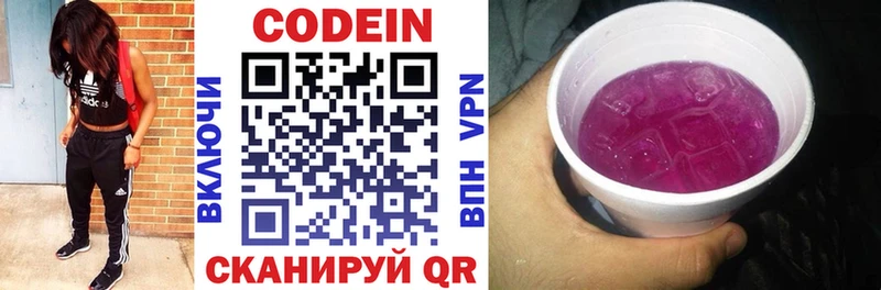 Кодеиновый сироп Lean напиток Lean (лин)  Сунжа 