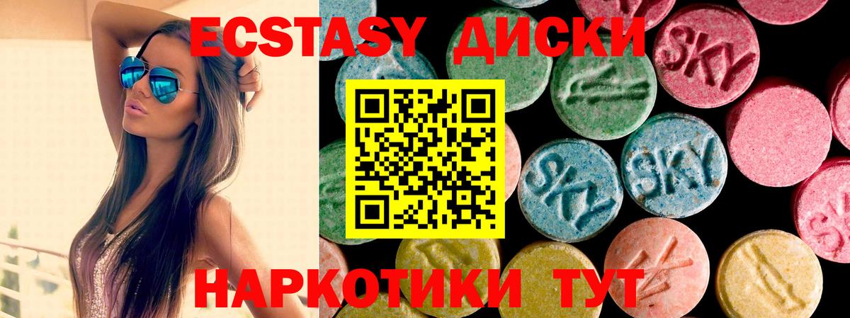 Экстази XTC  Ecstasy  Сунжа  как найти закладки  Вход с VPN 