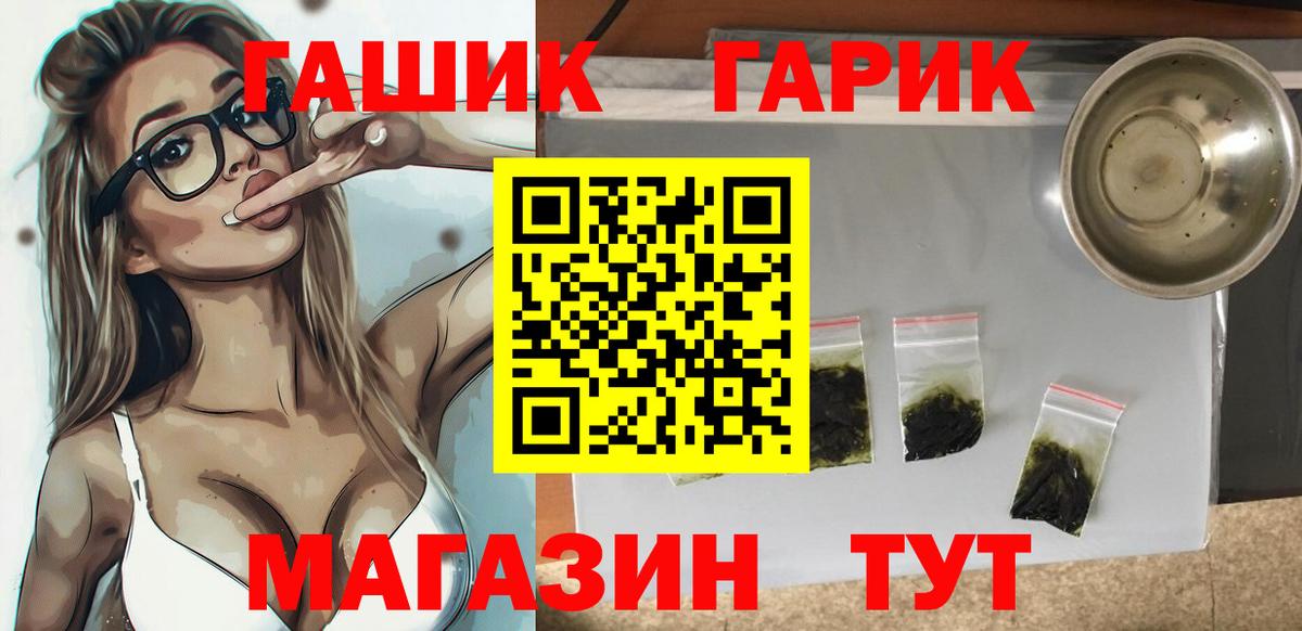 ГАШ ice o lator Сунжа