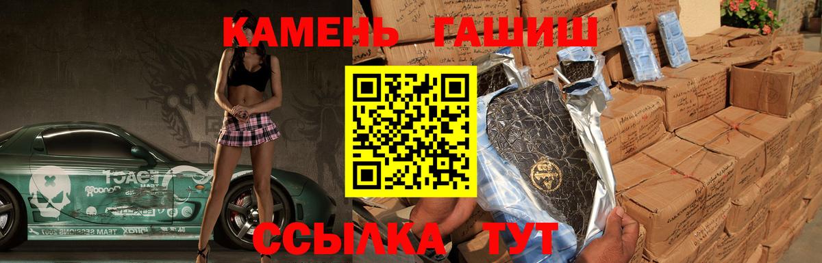 ГАШИШ 40% ТГК  Вход с VPN  Сунжа 