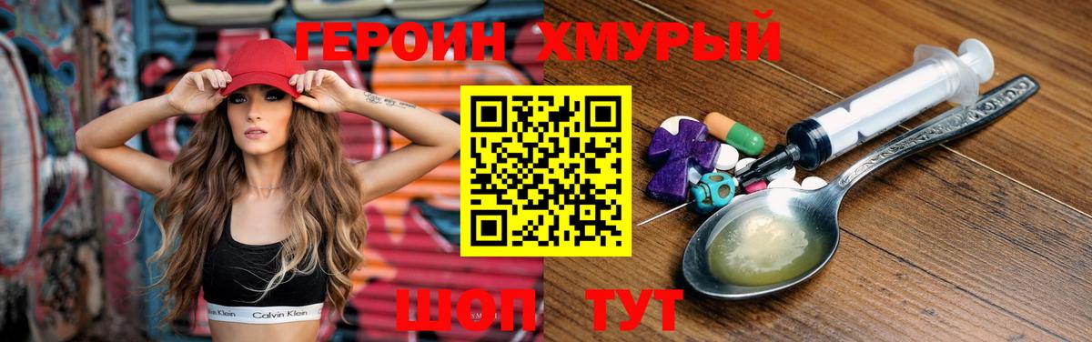 Героин VHQ  ГЕРОИН  Сунжа 