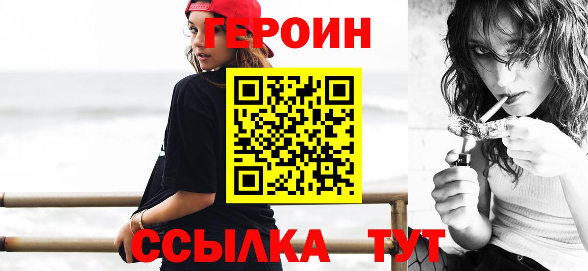 ГЕРОИН Heroin Сунжа