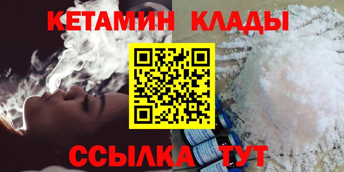Кетамин ketamine  Вход с VPN  Сунжа 