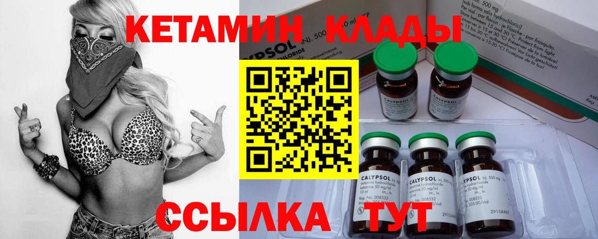 КЕТАМИН VHQ Сунжа