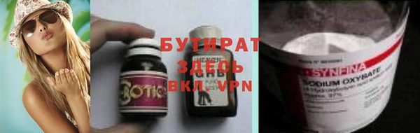 бутират Лабытнанги