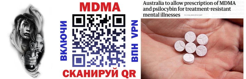 МДМА молли  хочу   МЕГА рабочий сайт  Сунжа 