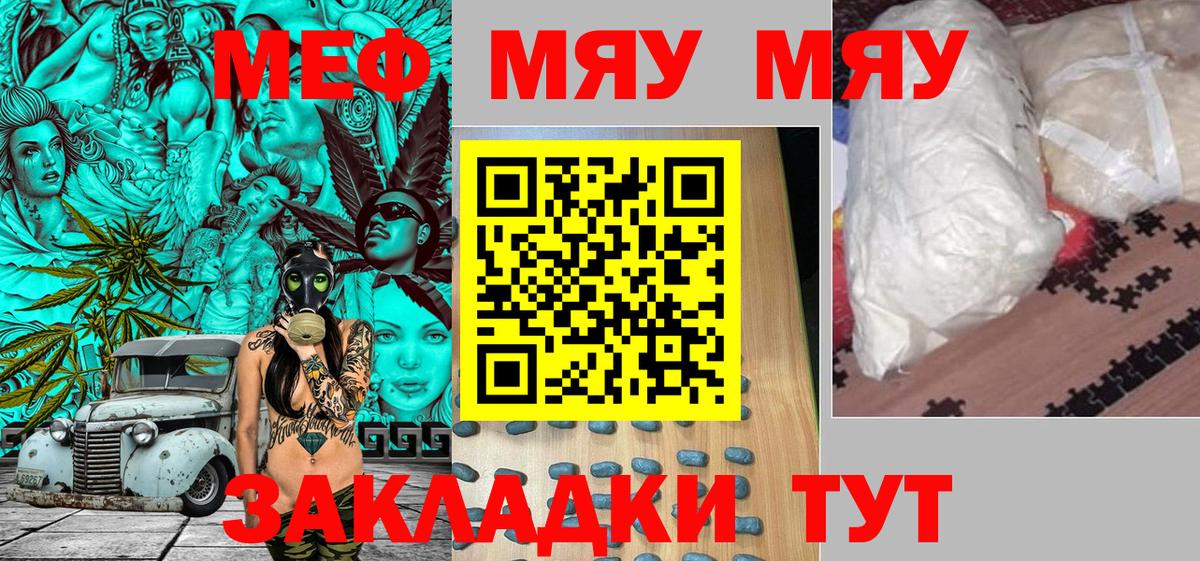 Меф кристаллы Сунжа