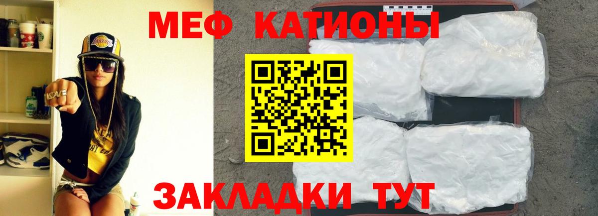 Мефедрон мука Сунжа