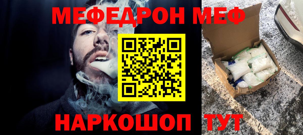 Сунжа  МЯУ-МЯУ  Вход с VPN  МЕФ VHQ  МЯУ-МЯУ mephedrone 