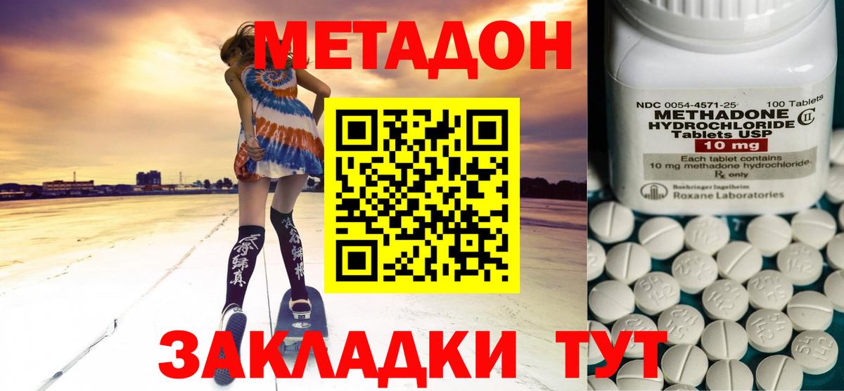 МЕТАДОН мёд  Вход с VPN  Сунжа  Метадон methadone 