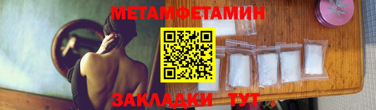 Метамфетамин Methamphetamine  Вход с VPN  Сунжа 