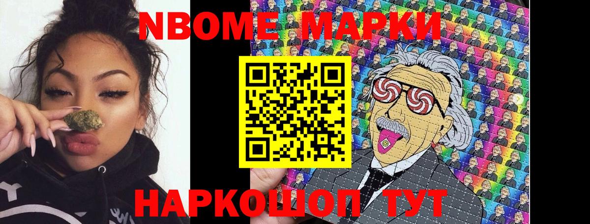 Марки NBOMe 1,8мг  Вход с VPN  Марки NBOMe 1,8мг  Сунжа 