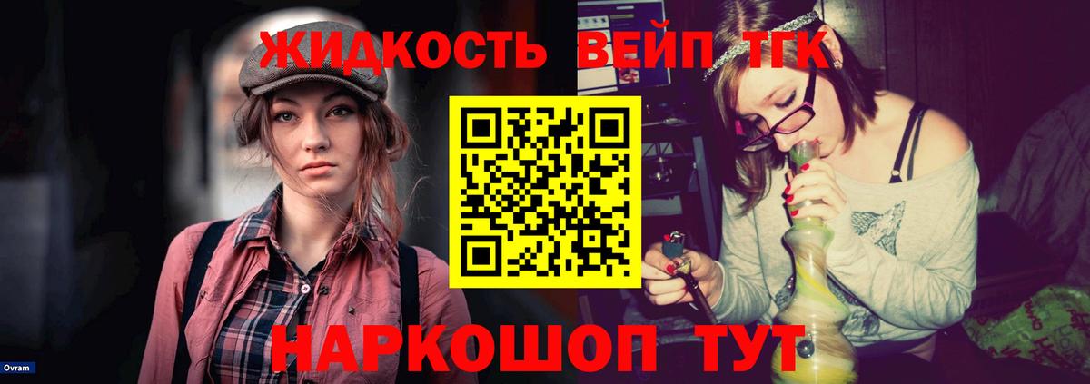 Дистиллят ТГК жижа  Сунжа  Дистиллят ТГК концентрат 