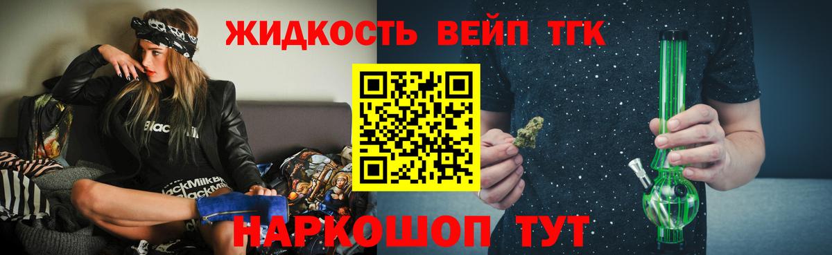 ТГК THC oil Сунжа
